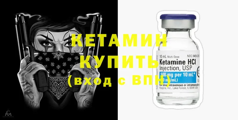 даркнет клад  Калининск  Кетамин ketamine 