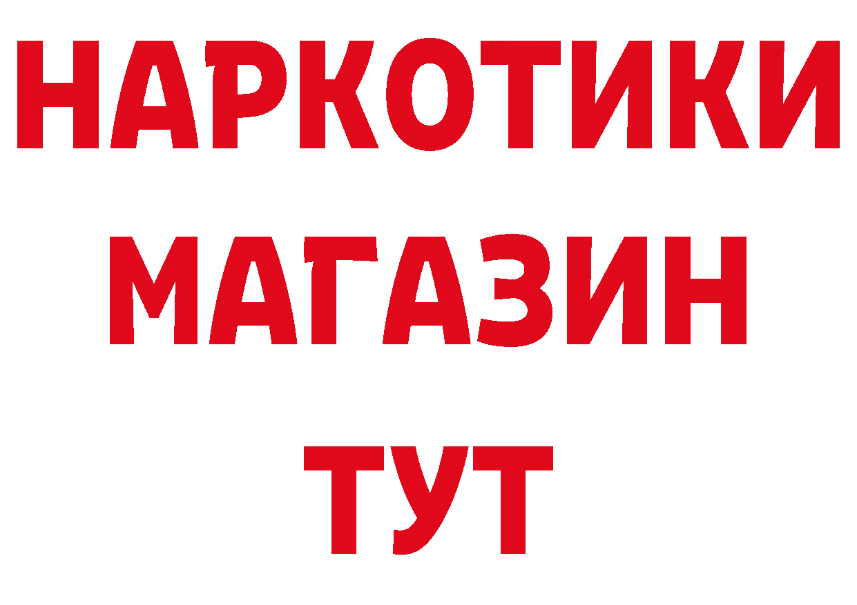 БУТИРАТ бутандиол маркетплейс дарк нет ссылка на мегу Калининск