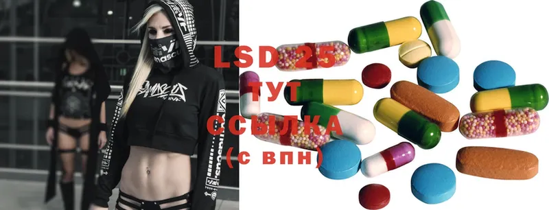 LSD-25 экстази ecstasy  Калининск 